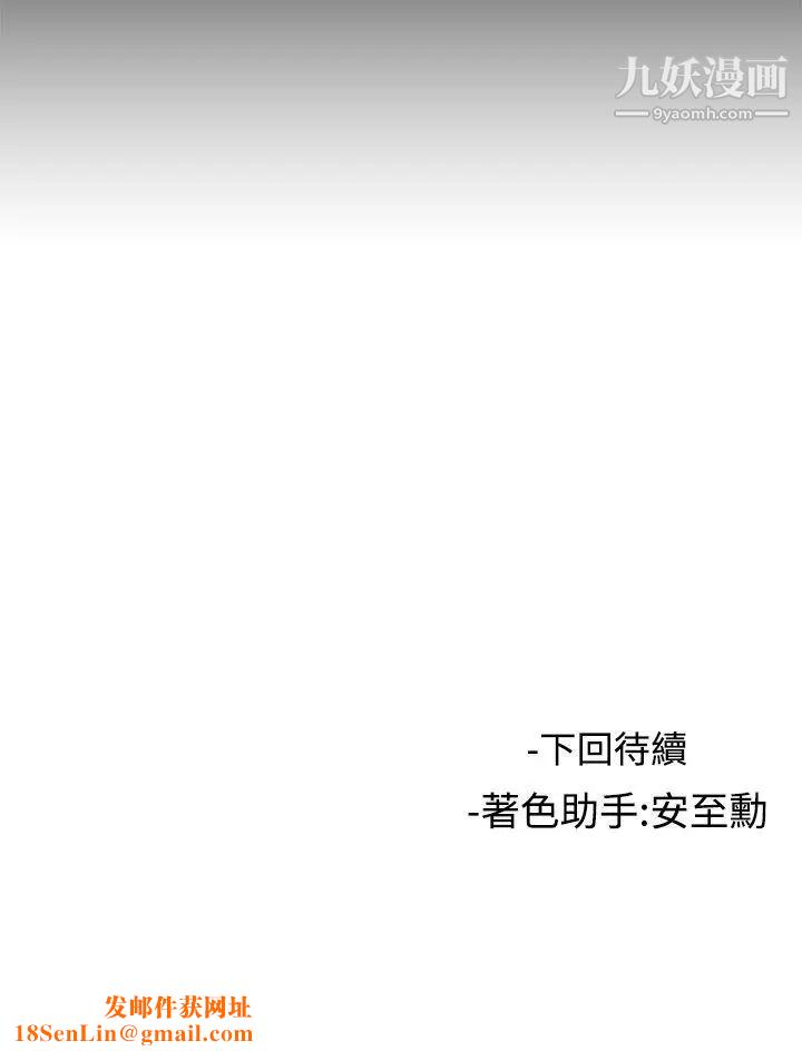 女助教第41话