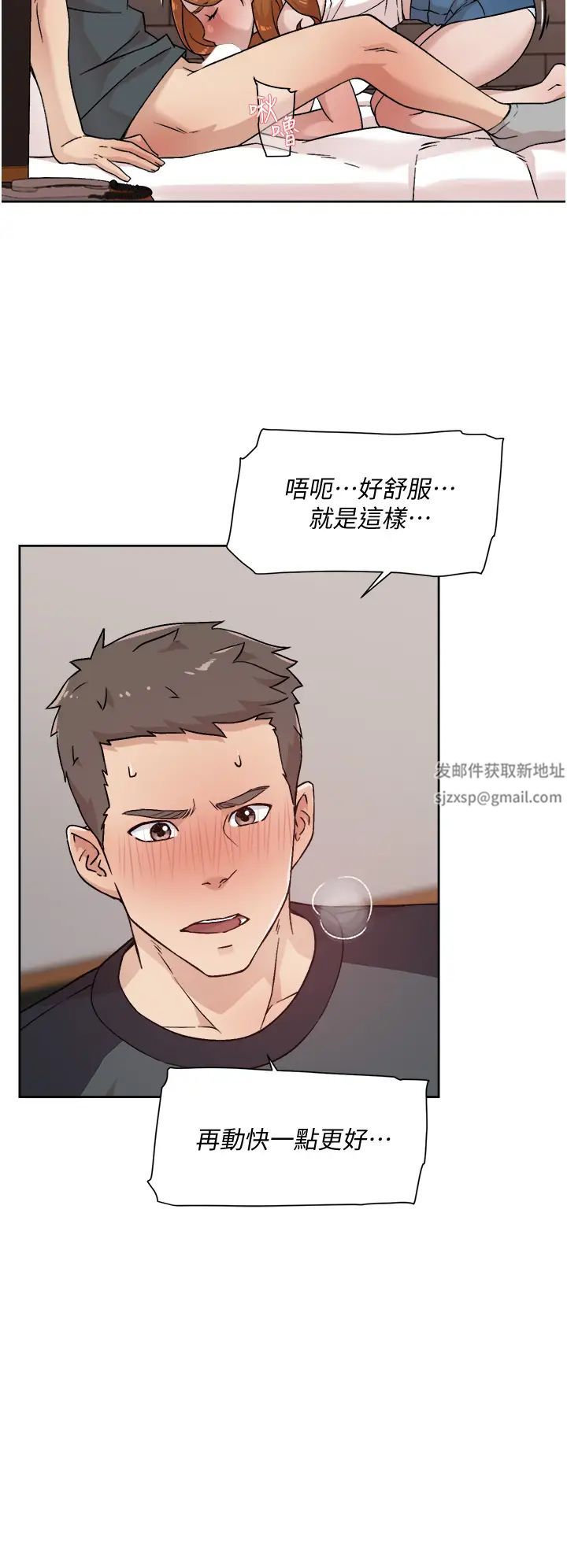 好友的私生活第28话-妳再舔下去，我会受不瞭...!