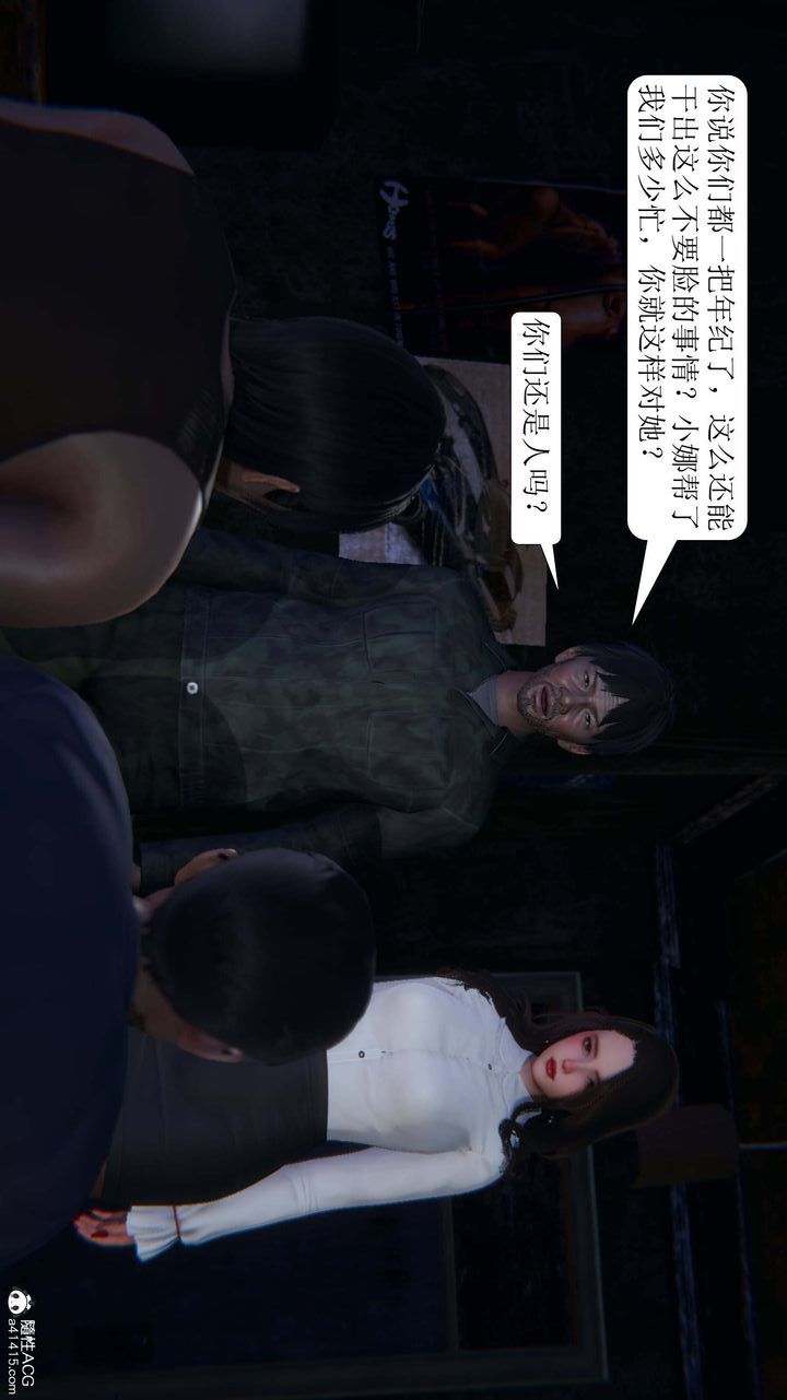 [3D]一夜暴富第07章-02話