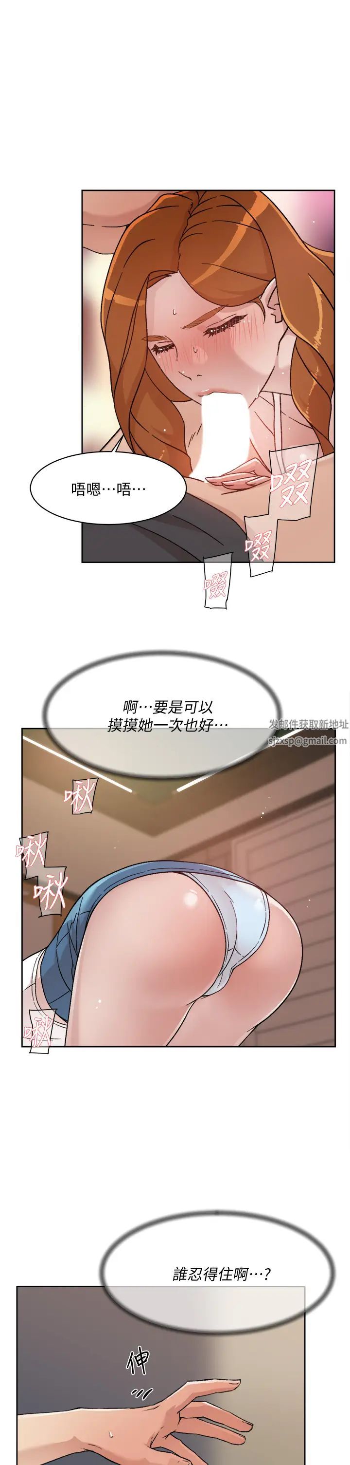 好友的私生活第28话-妳再舔下去，我会受不瞭...!