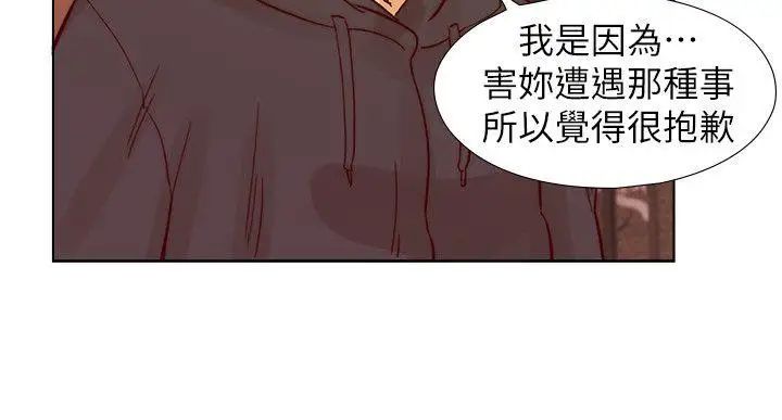 荒淫同學會第28話-我跟其他男人不同