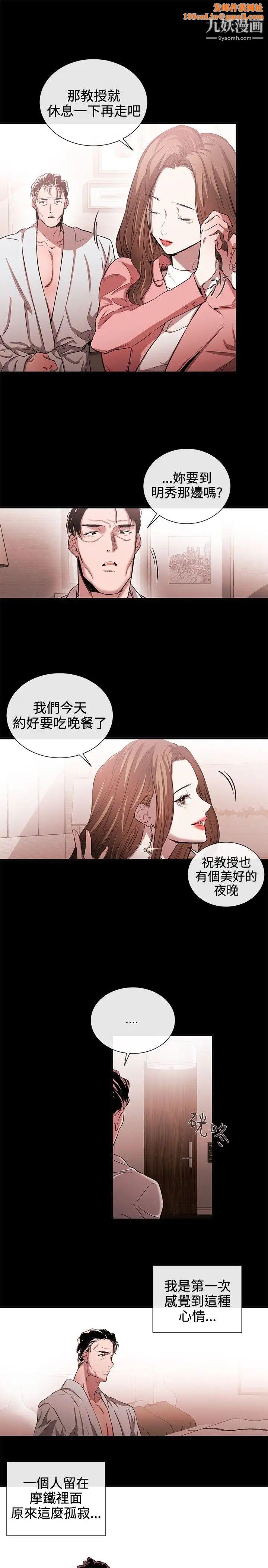 女助教第42话