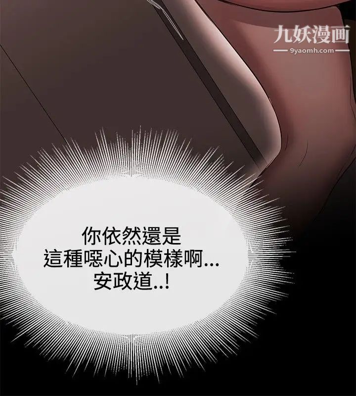 女助教第42话