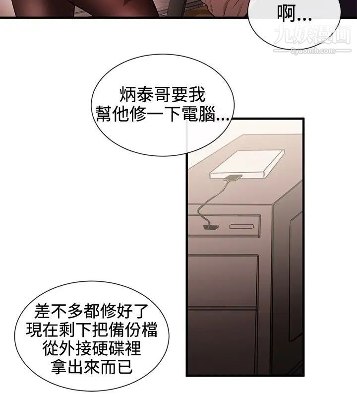 女助教第42话