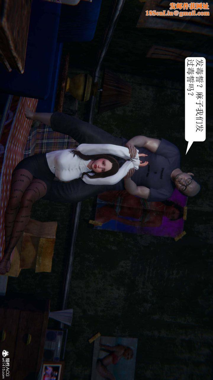 [3D]一夜暴富第07章-03話