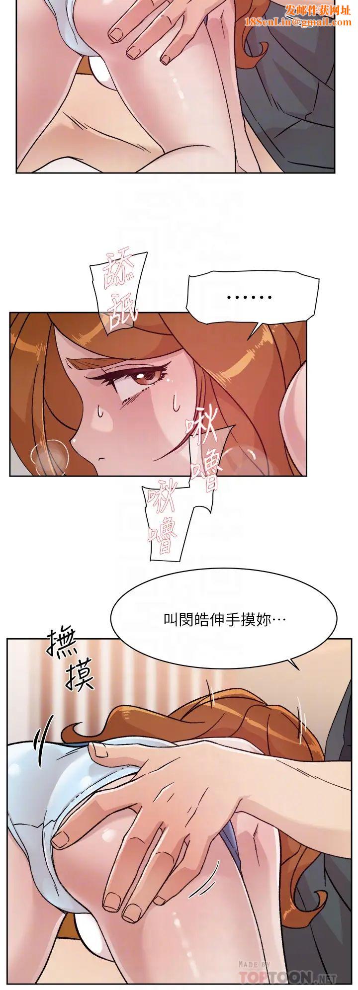 好友的私生活第29话-子乔，再动快一点