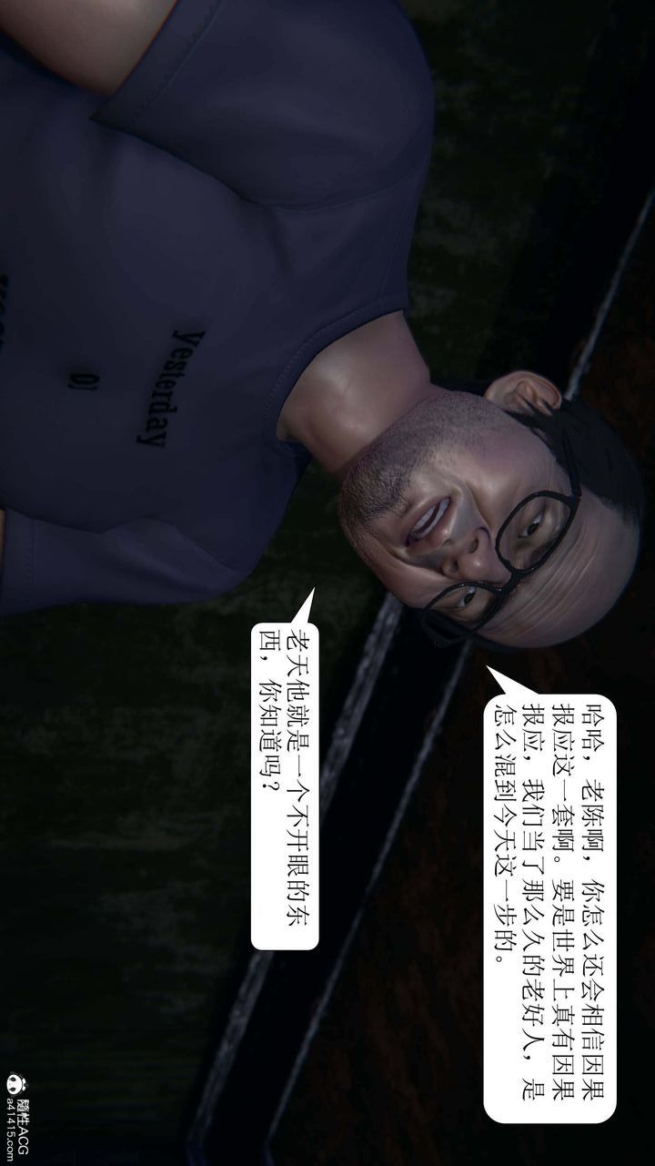 [3D]一夜暴富第07章-03話