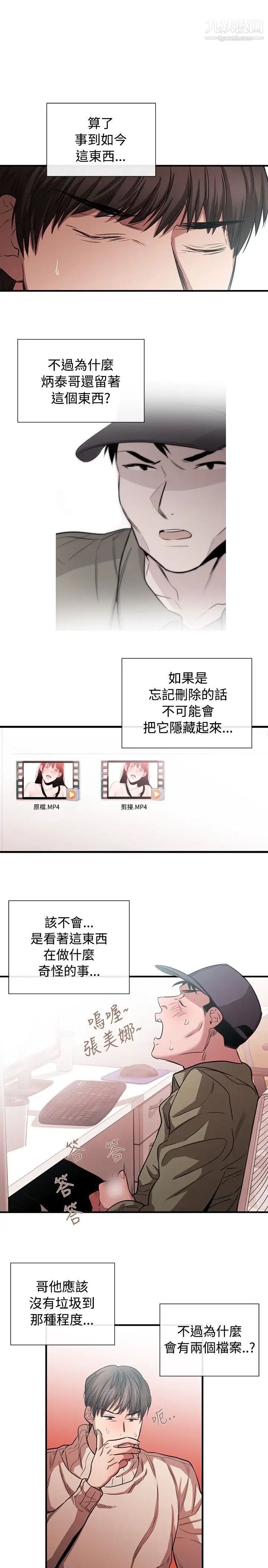 女助教第43话