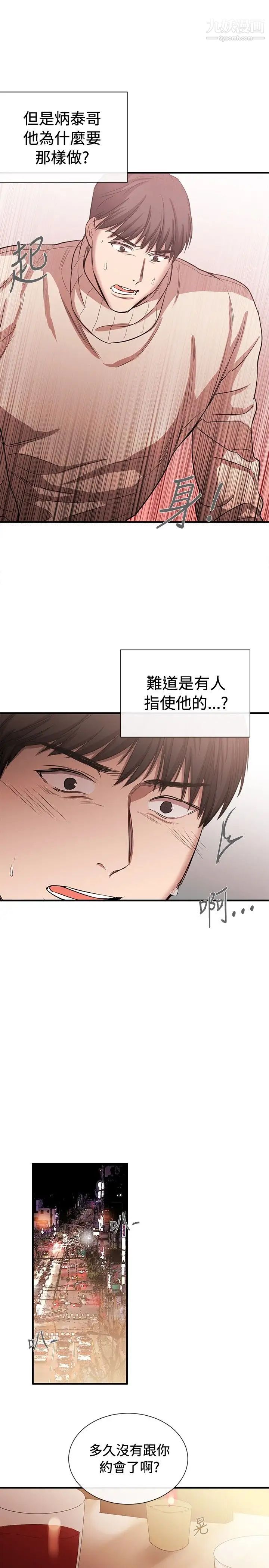女助教第43话