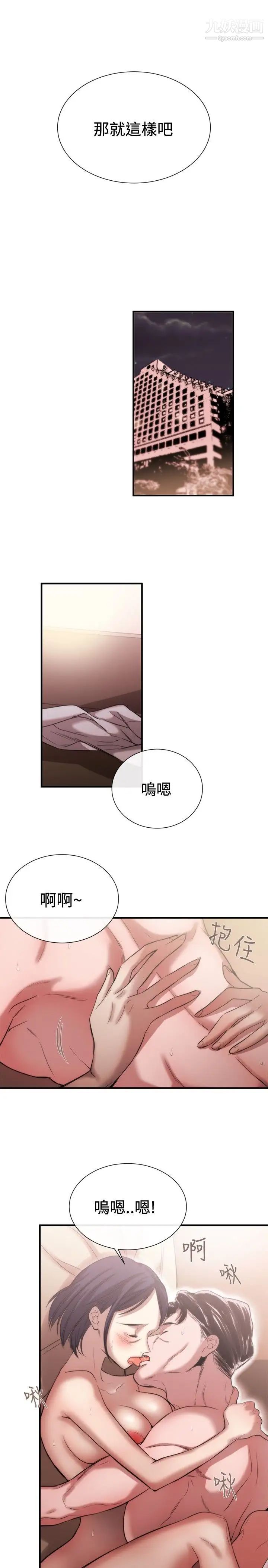 女助教第43话