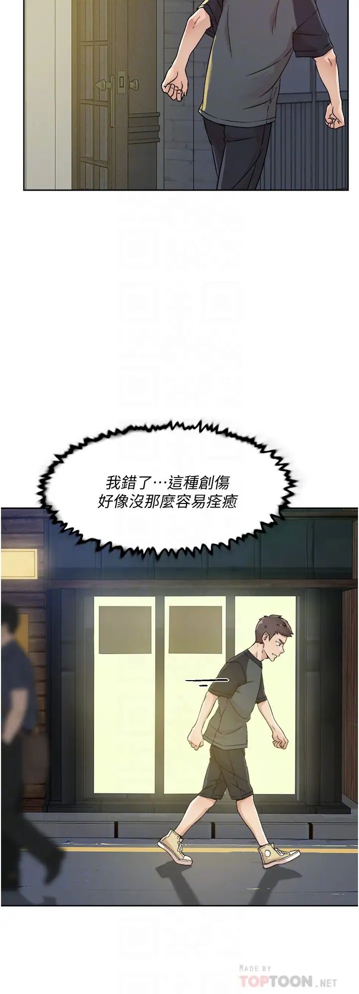 好友的私生活第30话-太阳哥，我还要