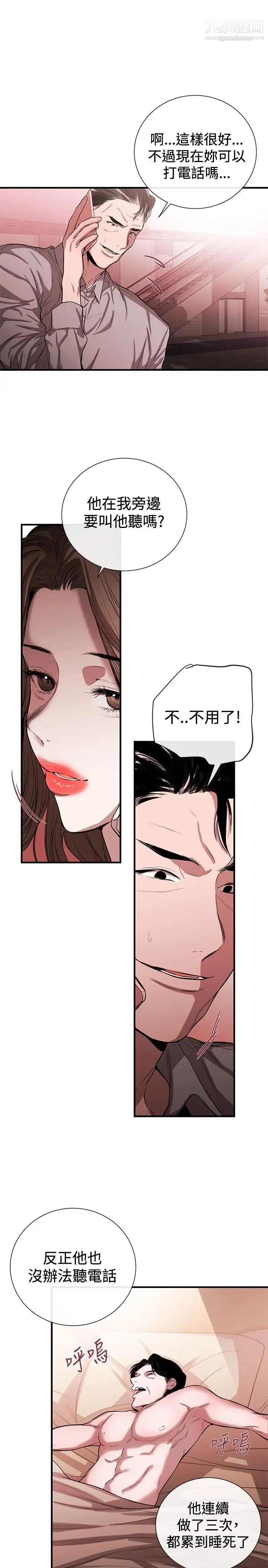 女助教第44话