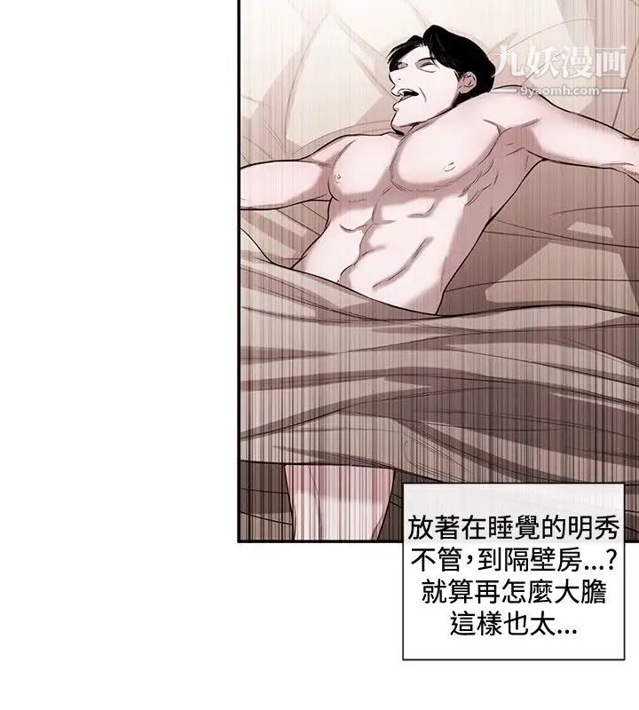 女助教第44话