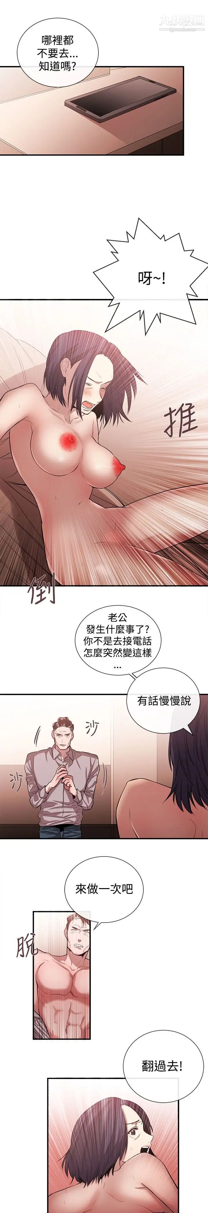 女助教第44话