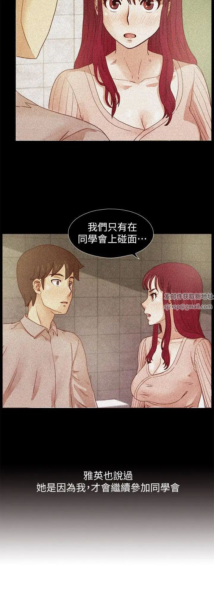 荒淫同學會第30話-不能說的同學會秘密
