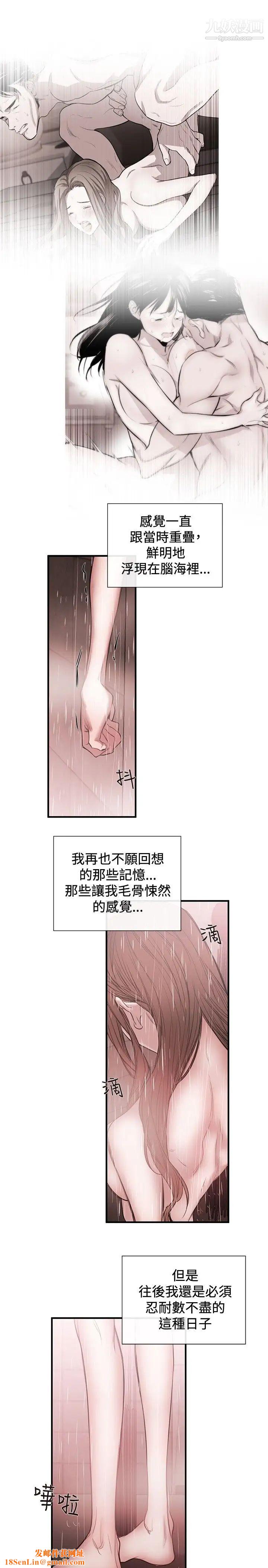 女助教第45话
