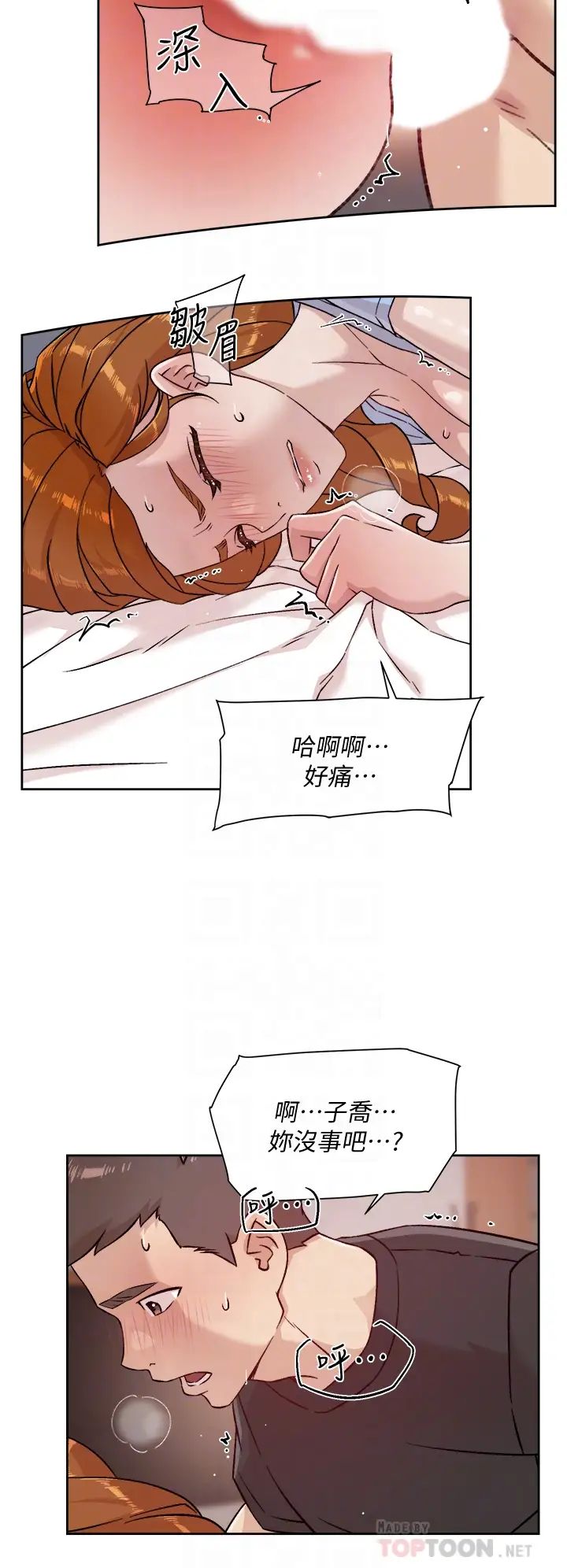 好友的私生活第32话-子乔夹超紧的名器