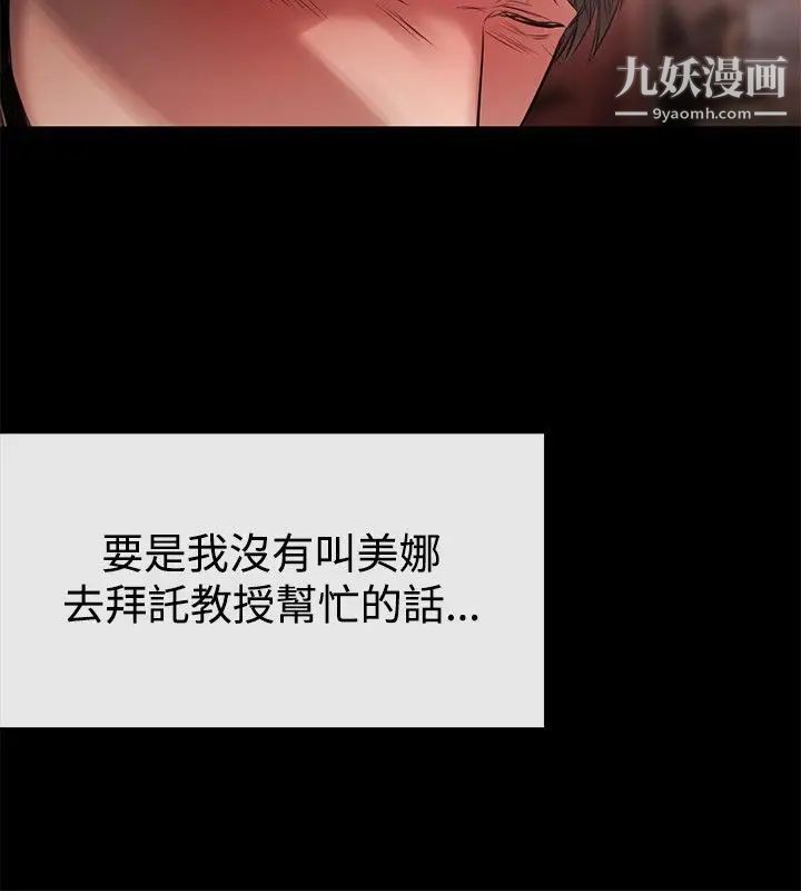女助教第45话