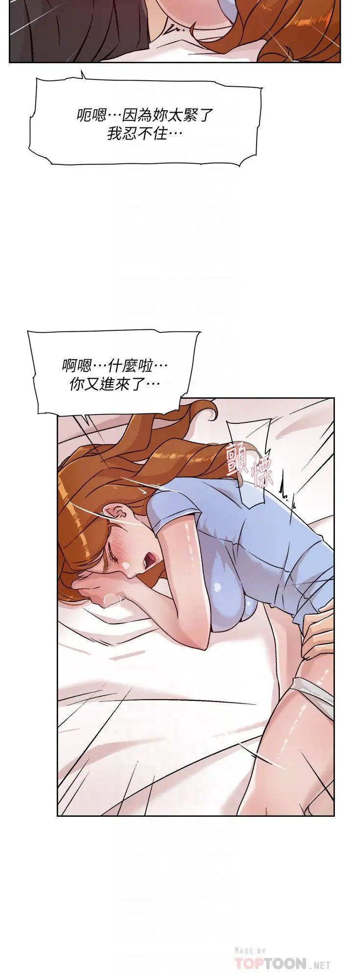 好友的私生活第32話-子喬夾超緊的名器