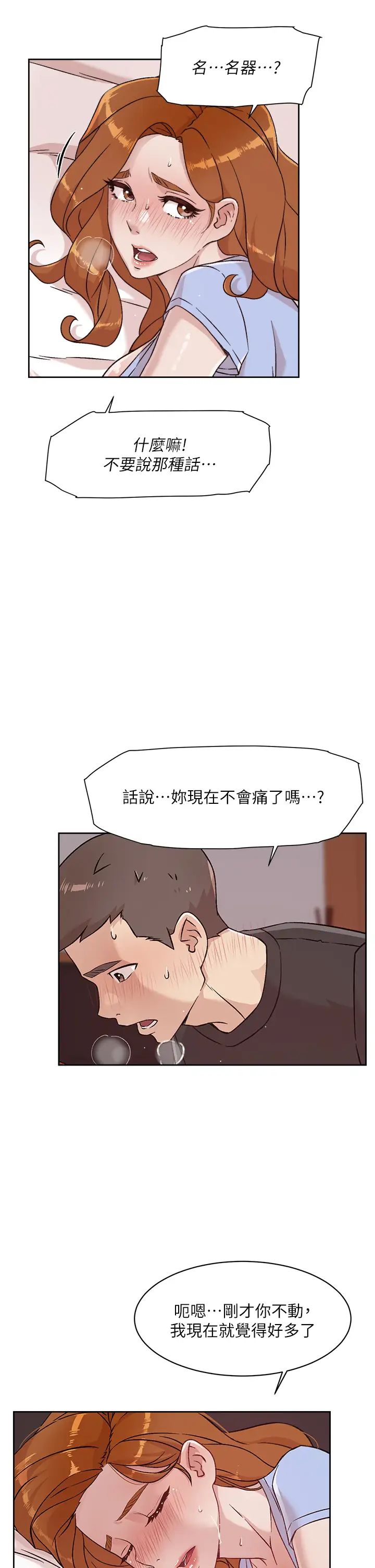好友的私生活第32话-子乔夹超紧的名器