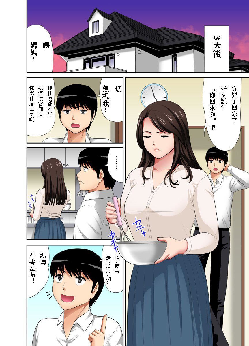 [江戸川工房]熟女风俗、指名したら母だった![フルカラー]【电子単行本版限定特典付き】[中国翻訳][江戸川工房]熟女风俗、指名したら母だった![フルカラー]【电子単行本版限定特典付き】[中国翻訳]