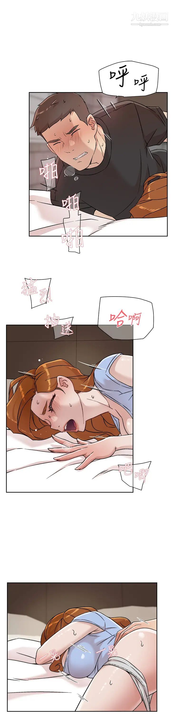好友的私生活第33话-太阳哥，你射在哪...?