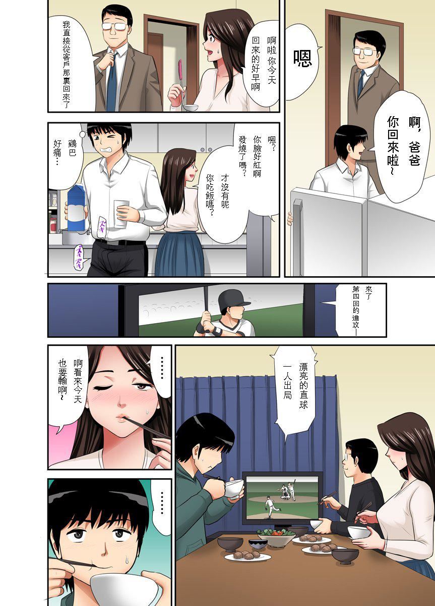 [江戸川工房]熟女风俗、指名したら母だった![フルカラー]【电子単行本版限定特典付き】[中国翻訳][江戸川工房]熟女风俗、指名したら母だった![フルカラー]【电子単行本版限定特典付き】[中国翻訳]