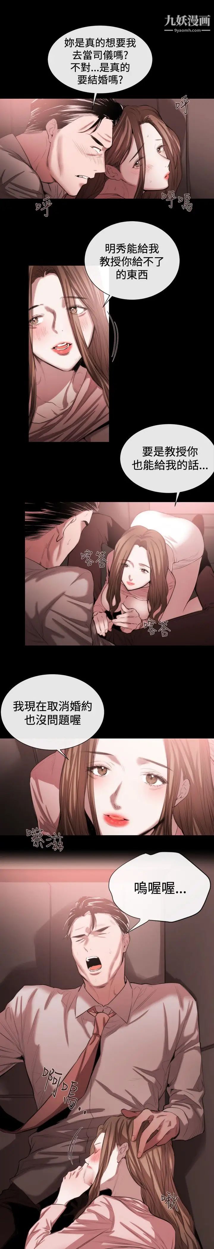 女助教第46话