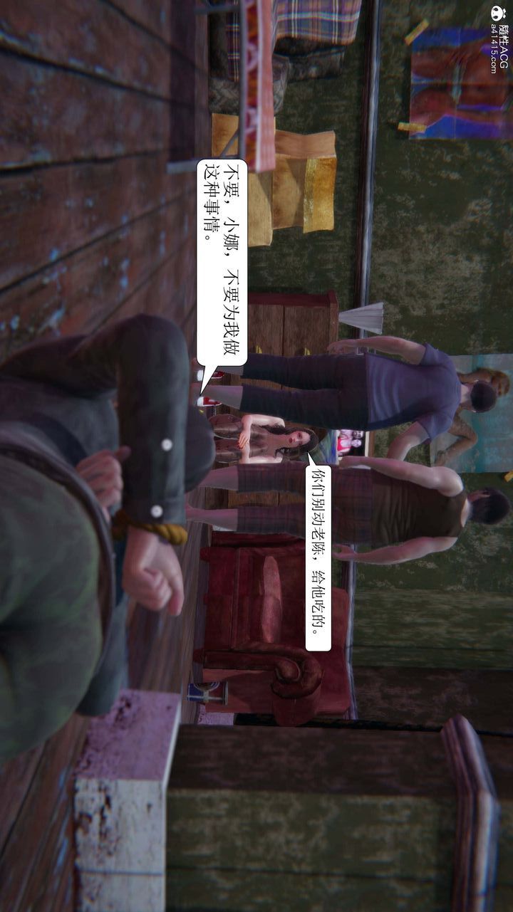 [3D]一夜暴富第08章-02話