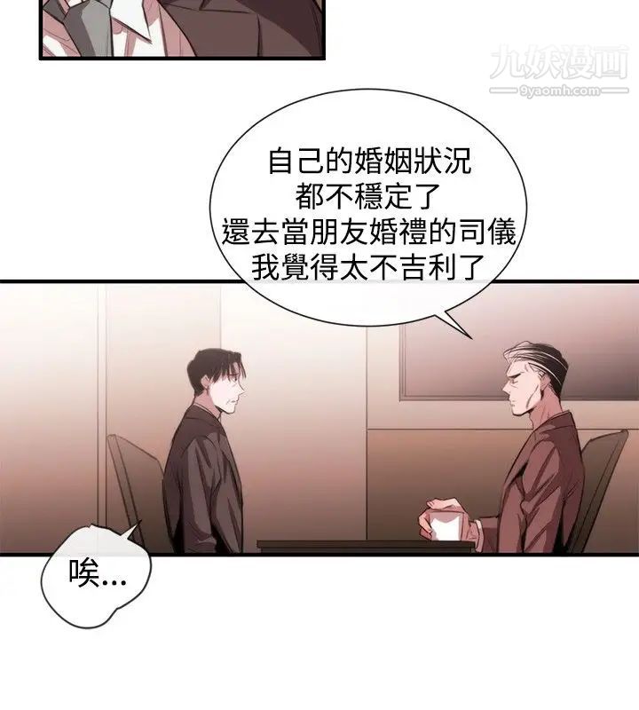 女助教第47话