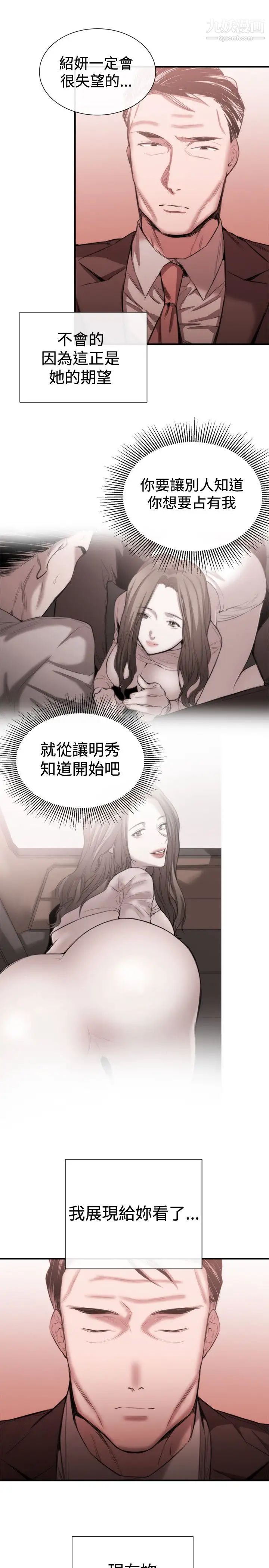 女助教第47话