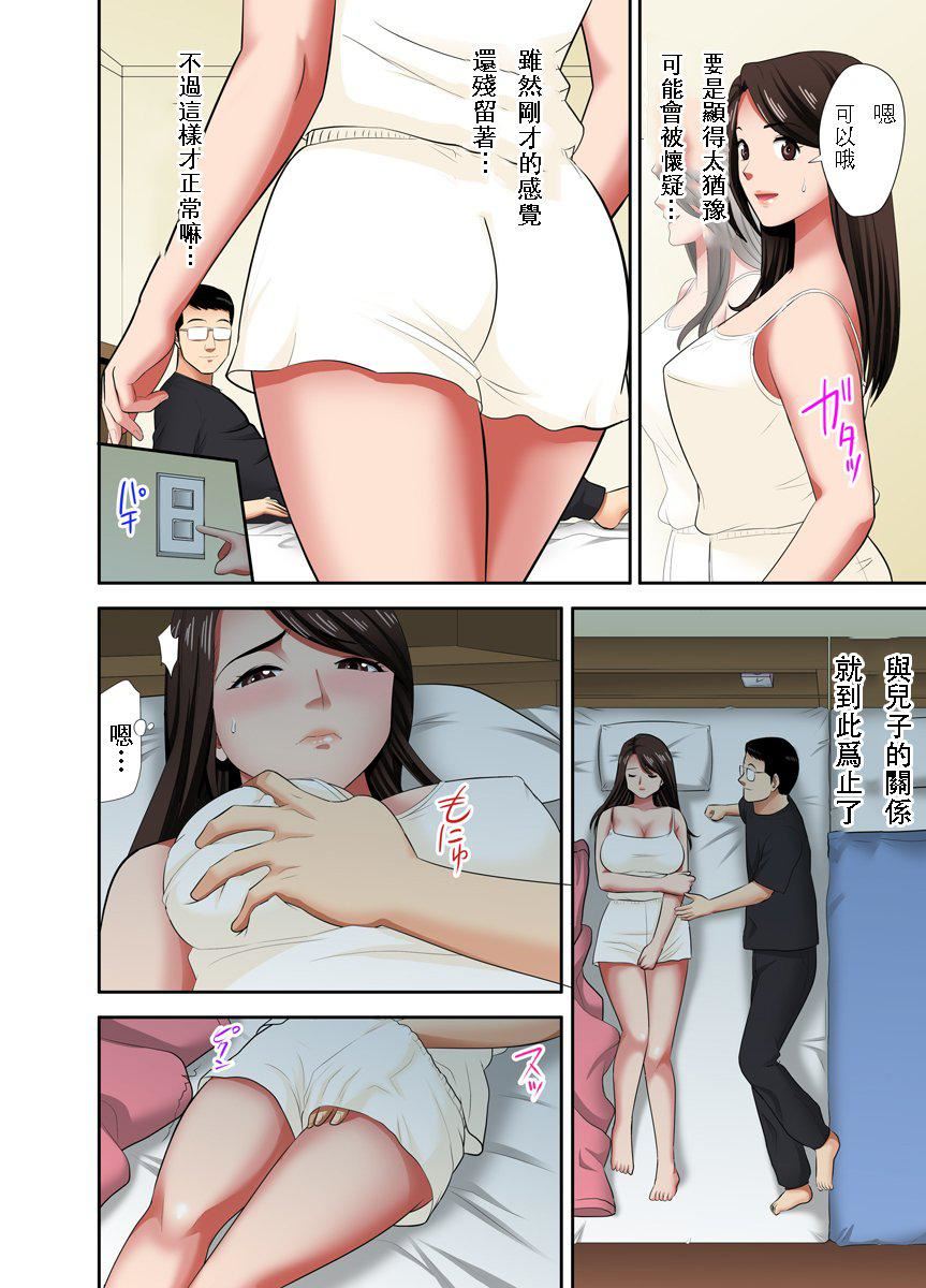 [江戸川工房]熟女風俗、指名したら母だった![フルカラー]【電子単行本版限定特典付き】[中國翻訳][江戸川工房]熟女風俗、指名したら母だった![フルカラー]【電子単行本版限定特典付き】[中國翻訳]