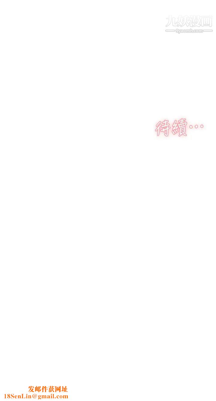 好友的私生活第33话-太阳哥，你射在哪...?