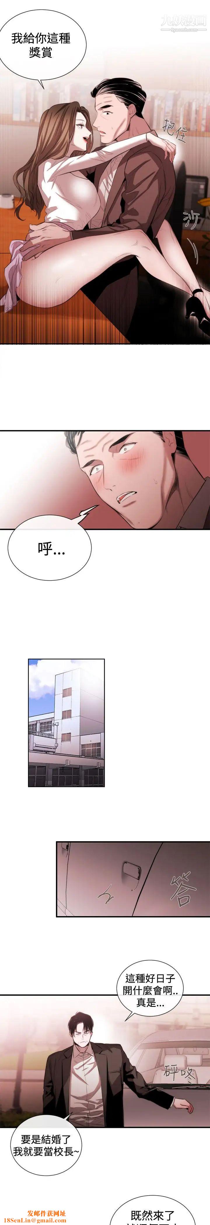 女助教第47话