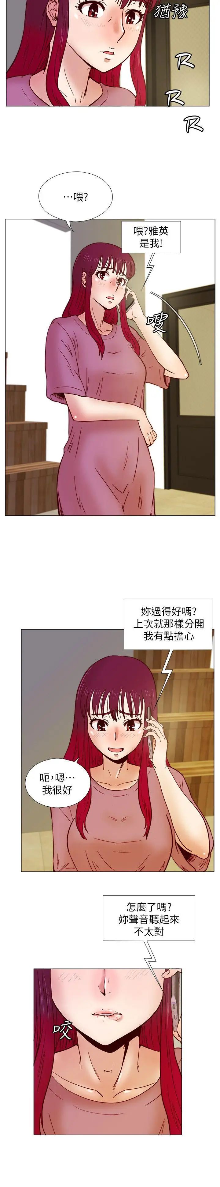 《荒淫同学会》第33话-想回到高中时期