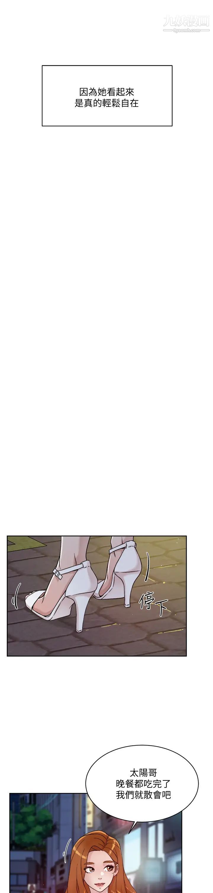 好友的私生活第34話-你跟阿姨做到哪一步瞭?