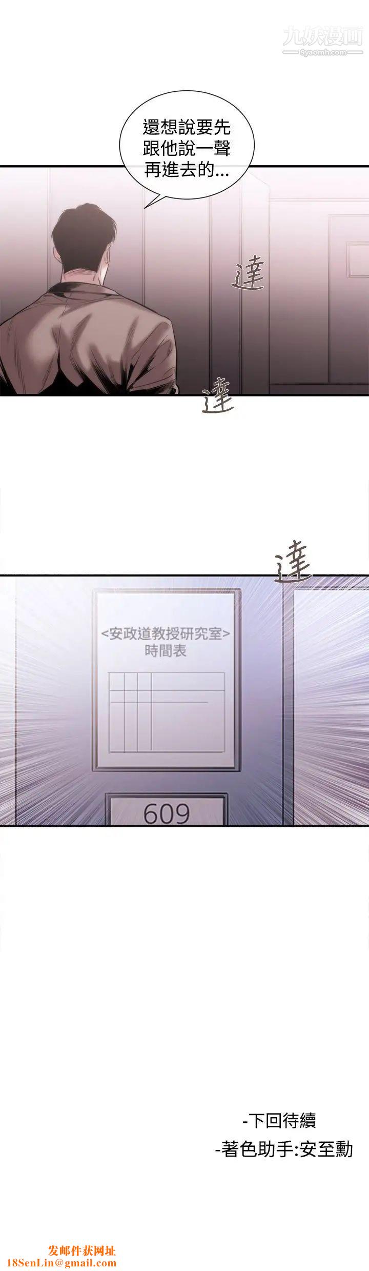 女助教第47话