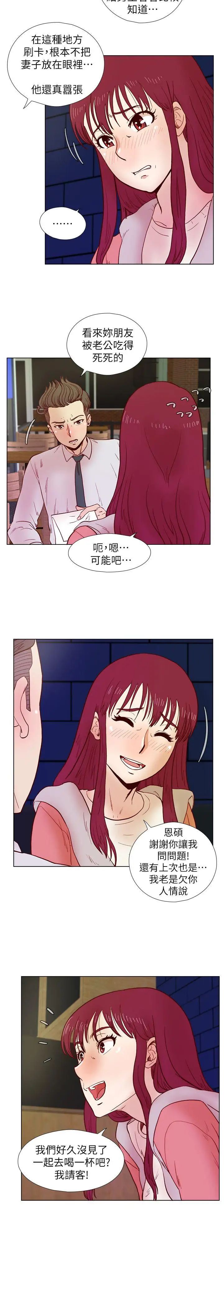 荒淫同學會第33話-想回到高中時期