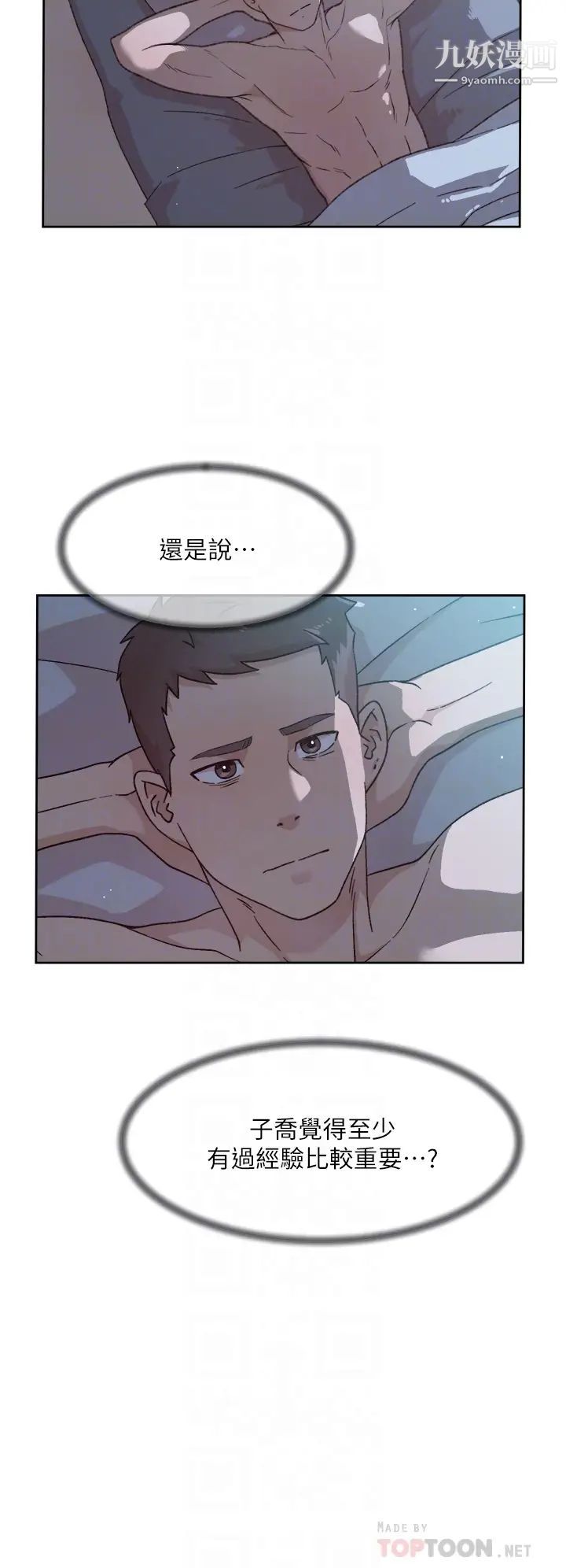 好友的私生活第34话-你跟阿姨做到哪一步瞭?