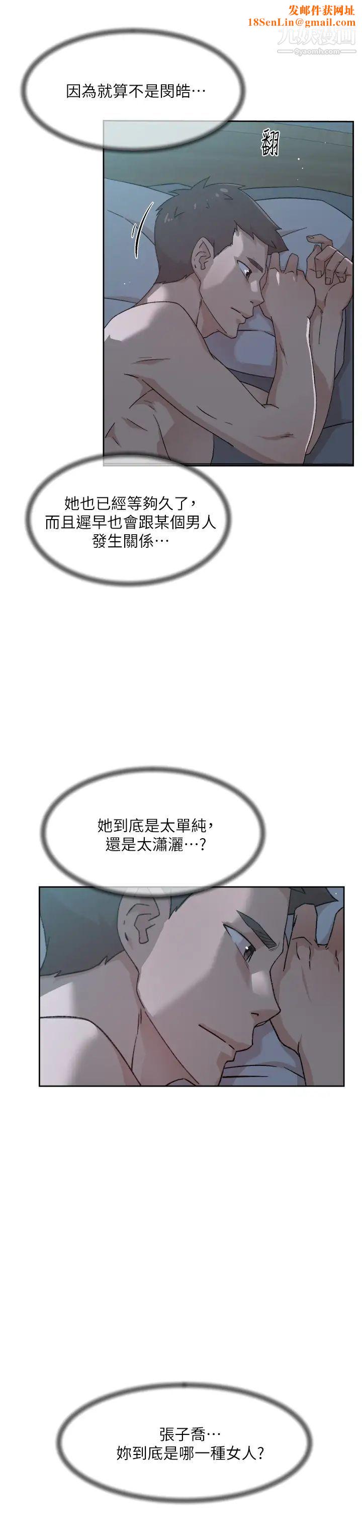 好友的私生活第34話-你跟阿姨做到哪一步瞭?