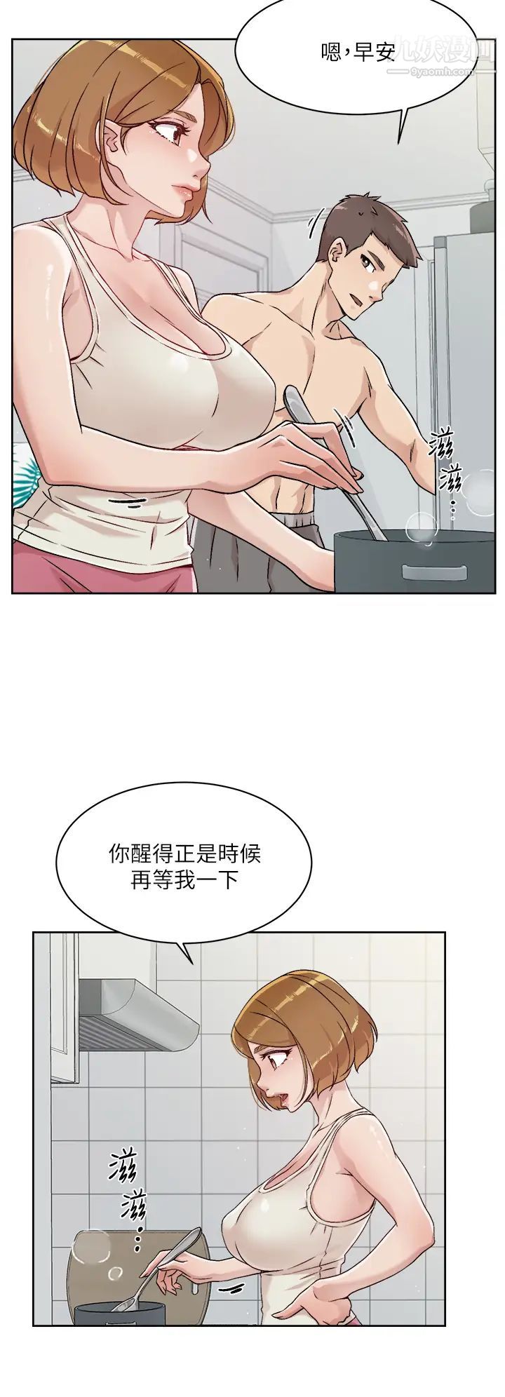 好友的私生活第34話-你跟阿姨做到哪一步瞭?
