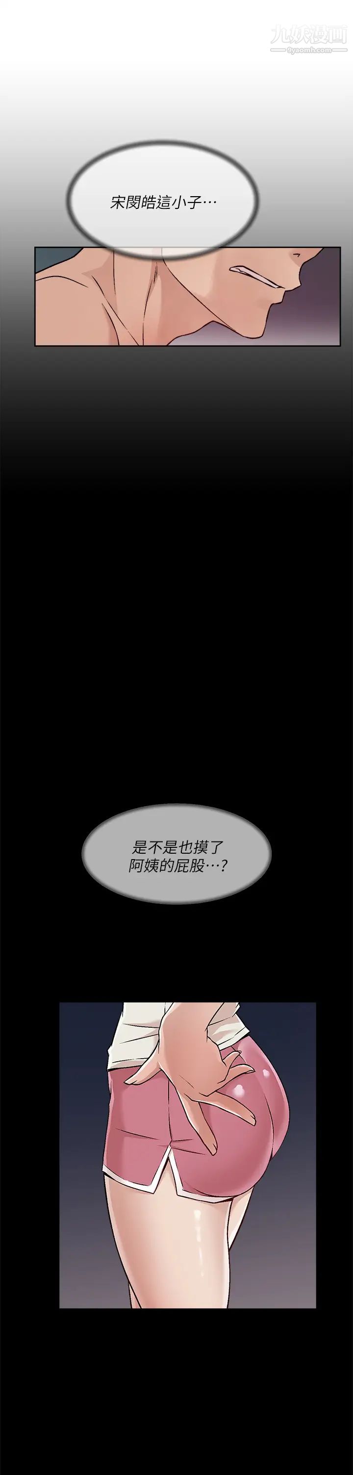 好友的私生活第34话-你跟阿姨做到哪一步瞭?