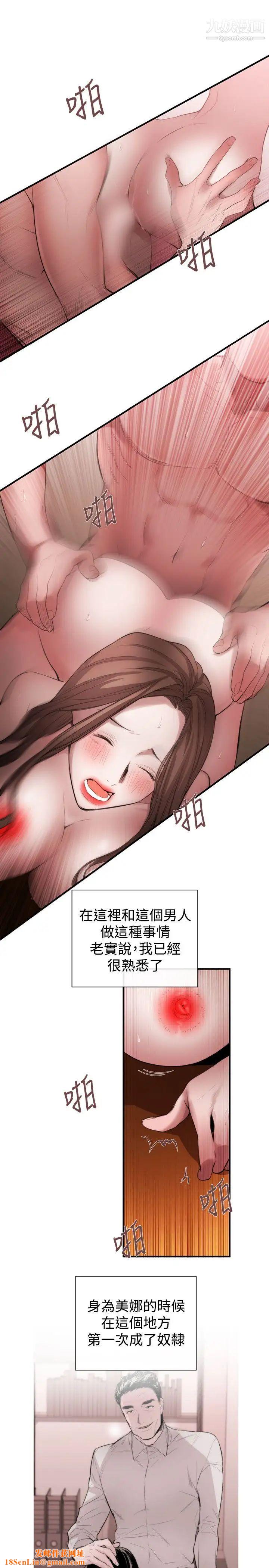 女助教第48话