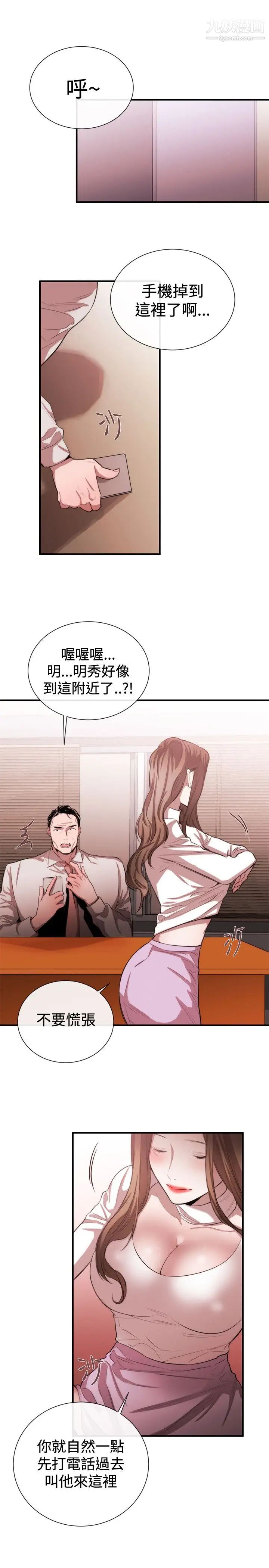 女助教第48话
