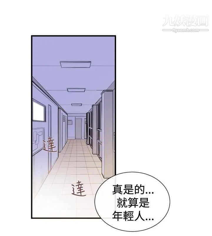 女助教第48话