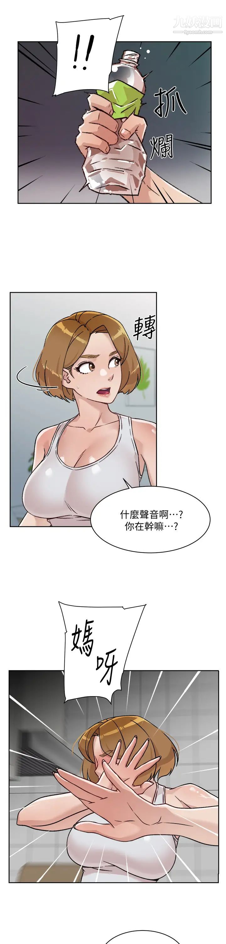 好友的私生活第34话-你跟阿姨做到哪一步瞭?
