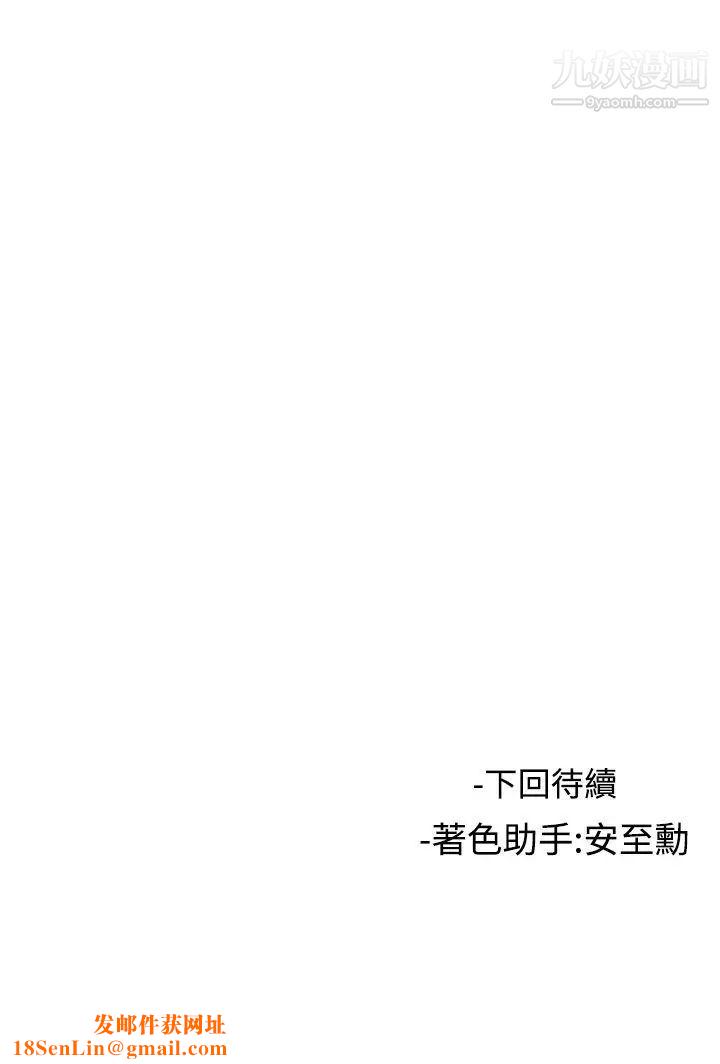 女助教第48话