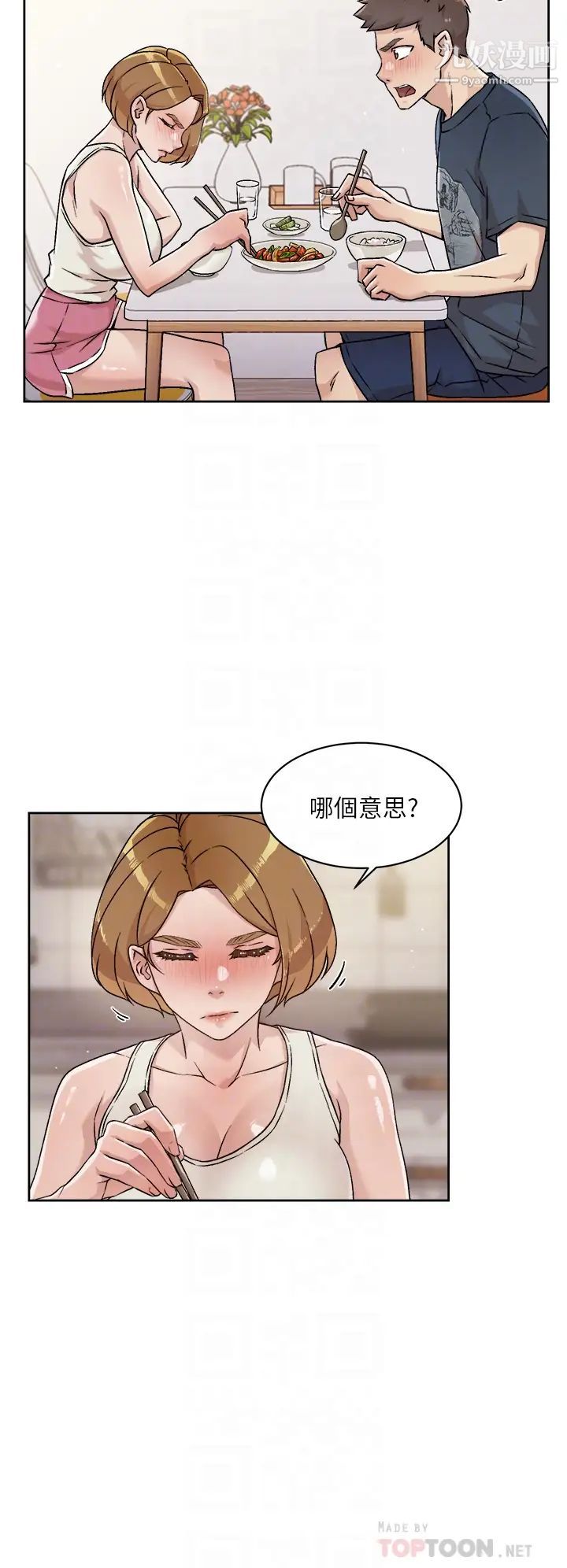 好友的私生活第35话-我看着阿姨硬瞭...?