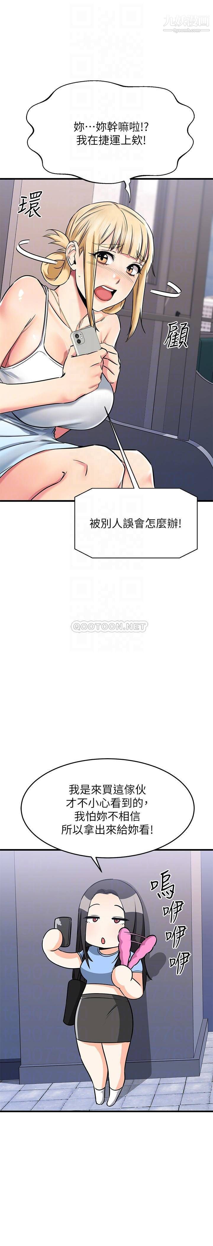 我的好友太超过!第55话-思涵熟练的口交