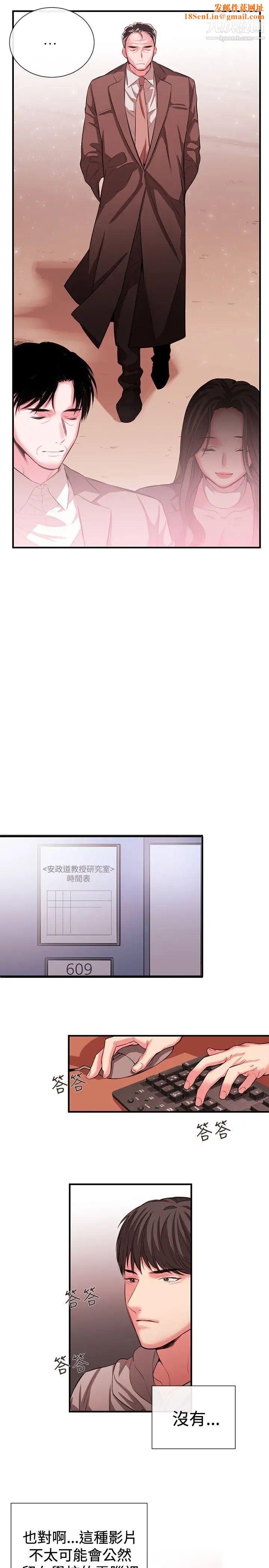 女助教第49话